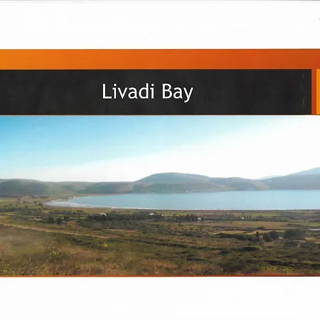 Ermolaos Hillside * Lixúri